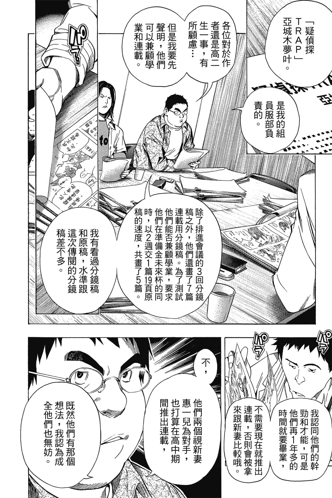 Page 161