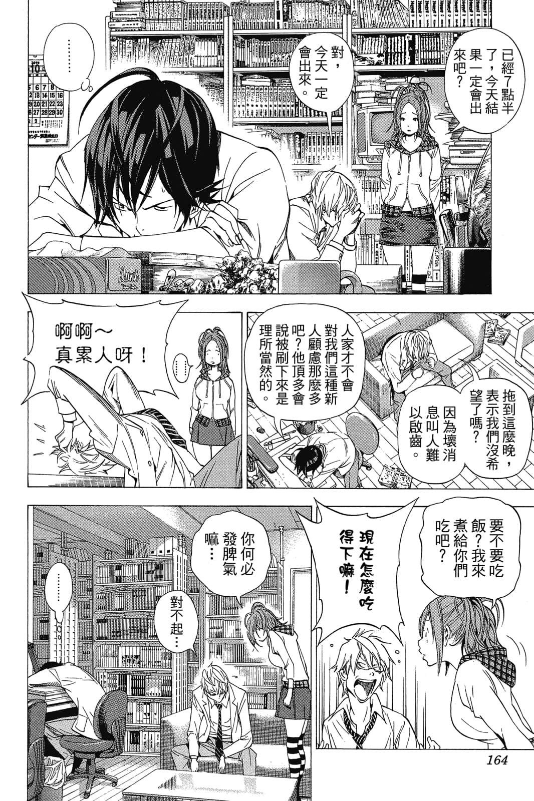 Page 163