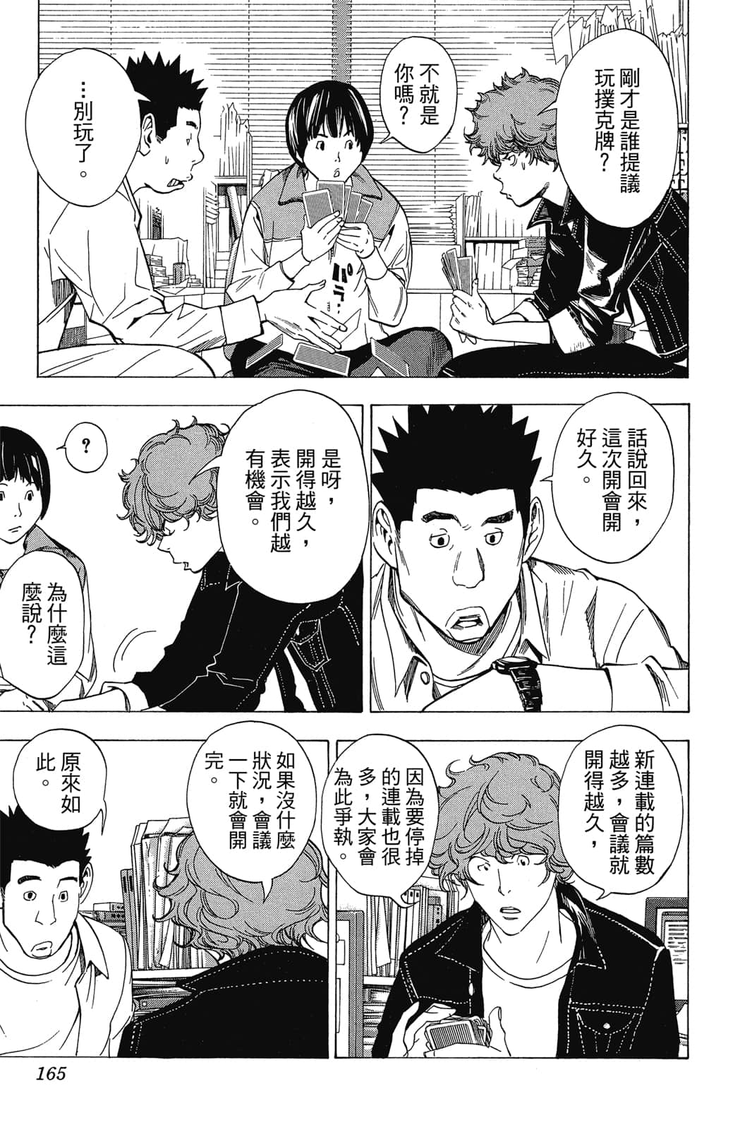 Page 164