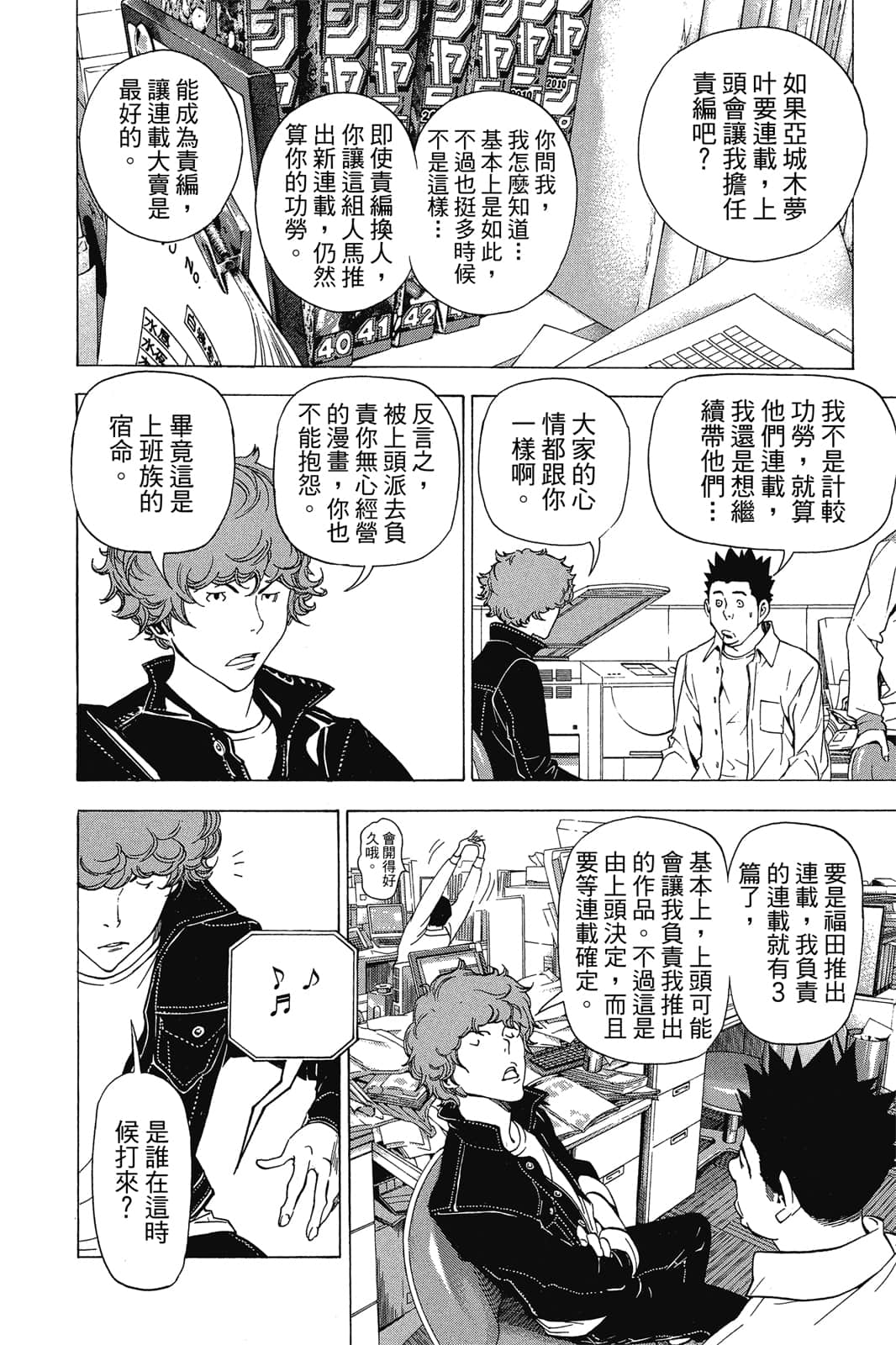 Page 165