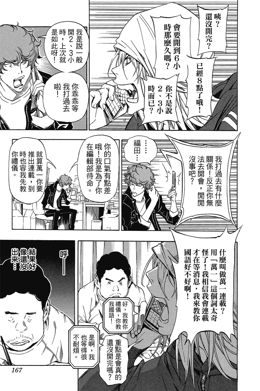 Page 166