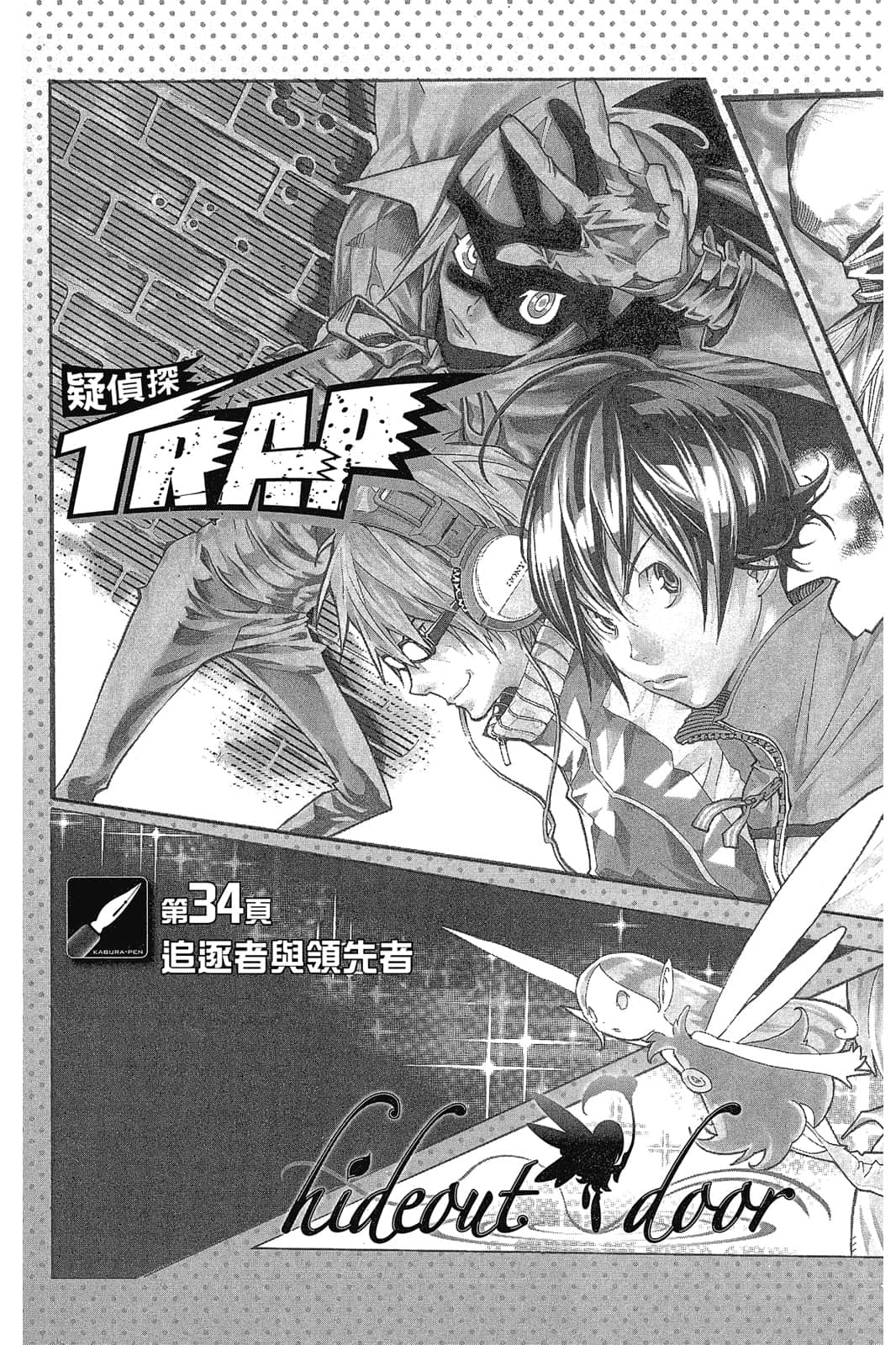 Page 172