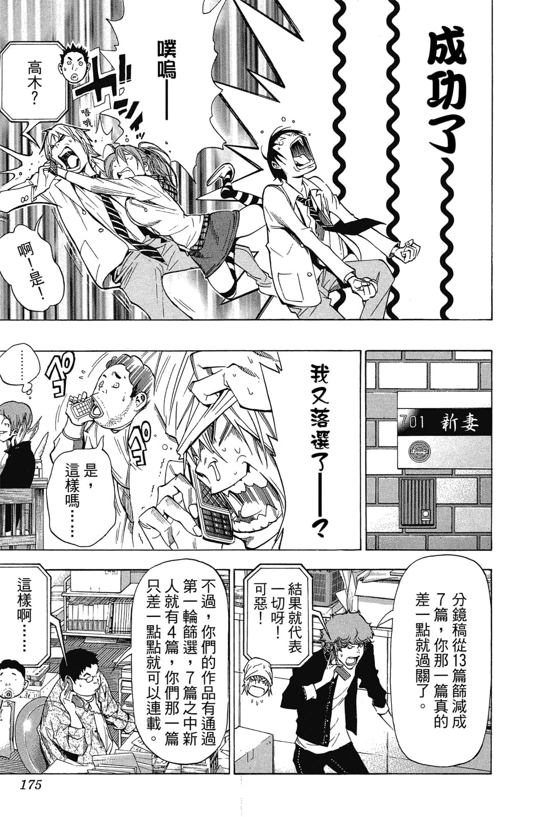 Page 174