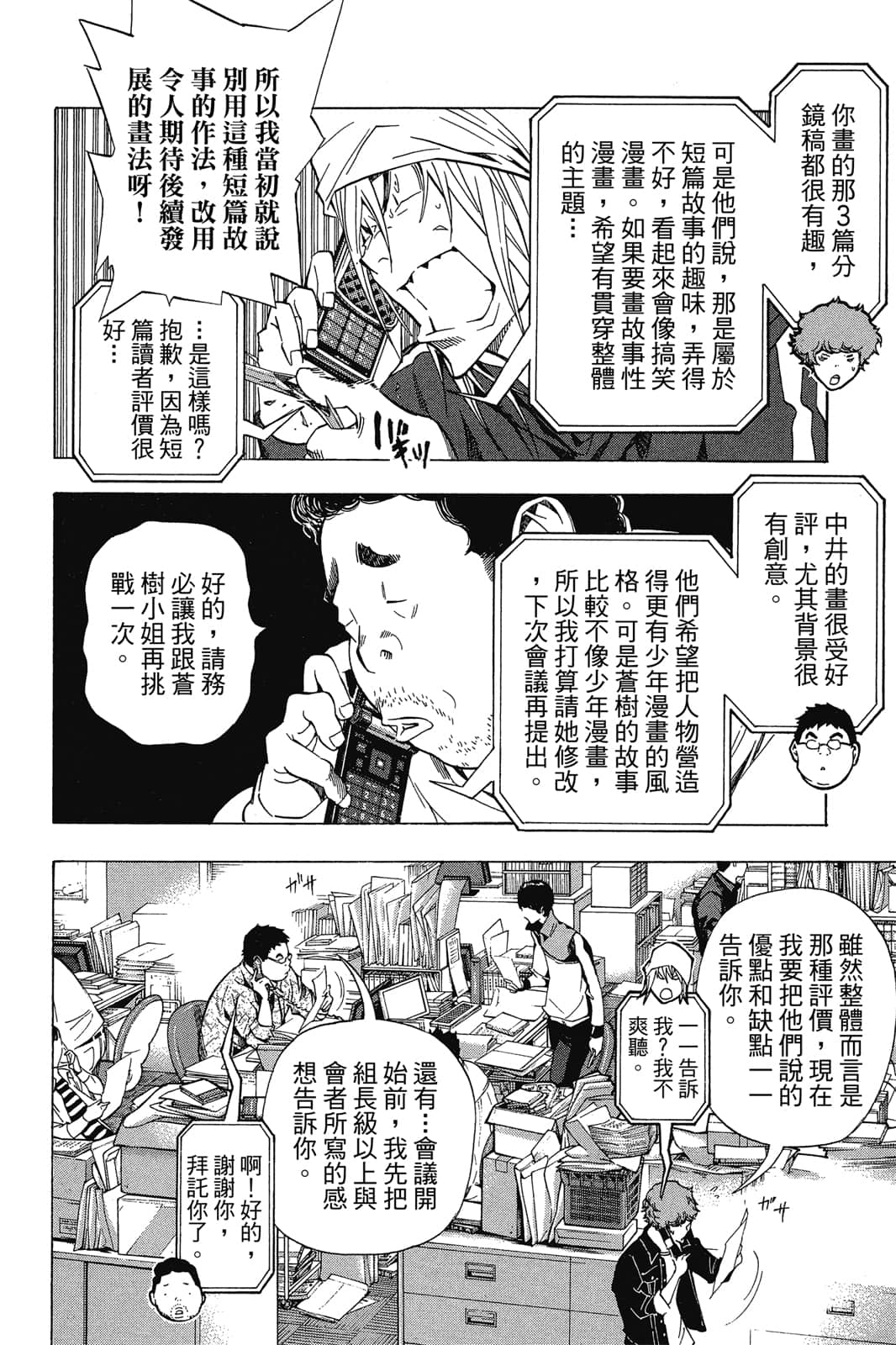 Page 175