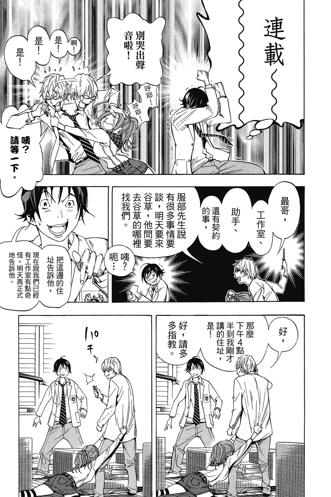 Page 176