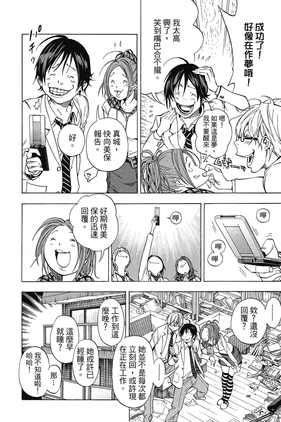 Page 177