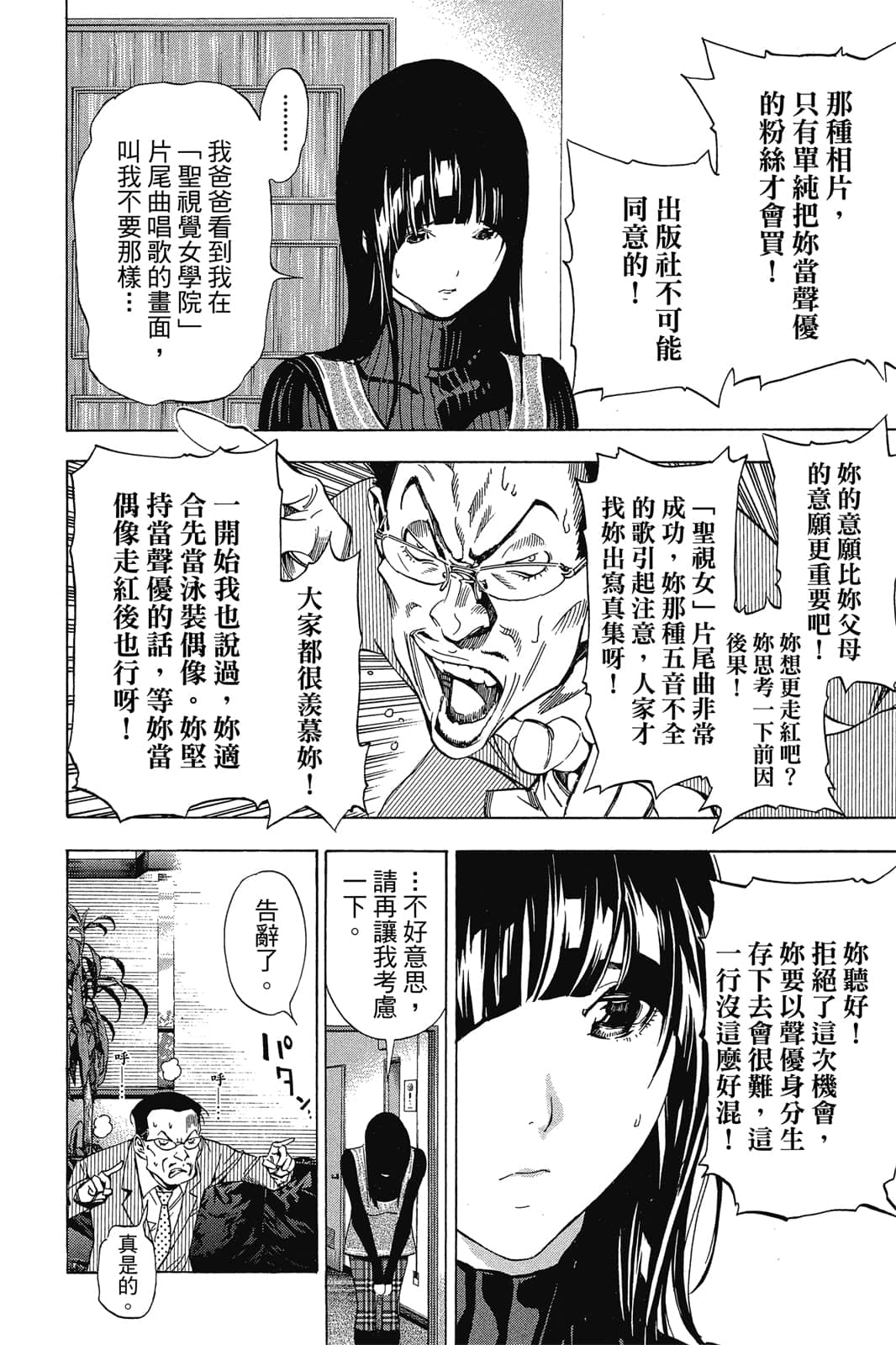 Page 179