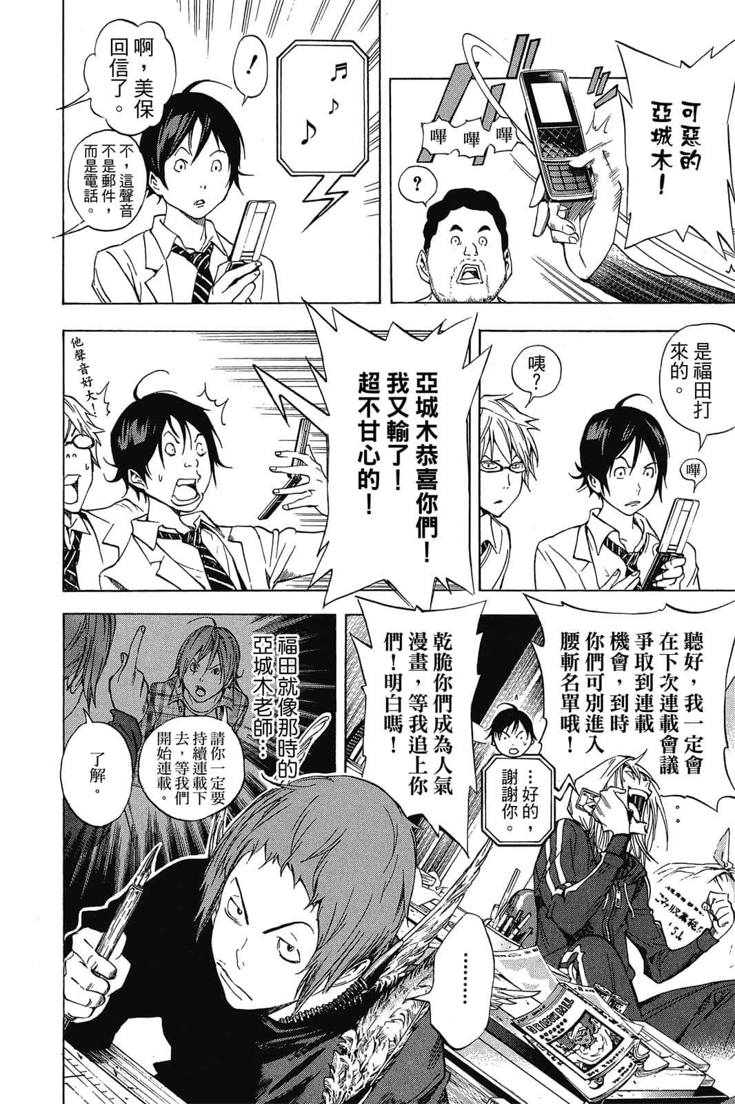 Page 181