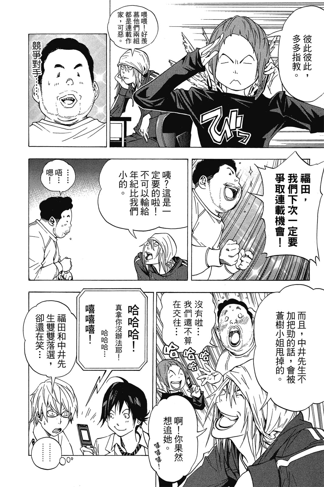 Page 183