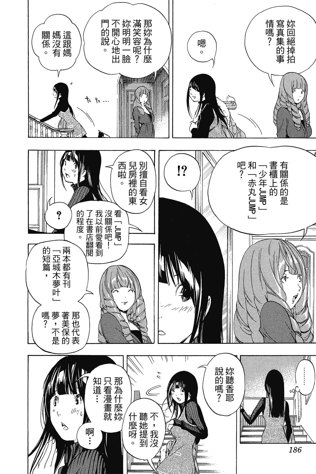 Page 185
