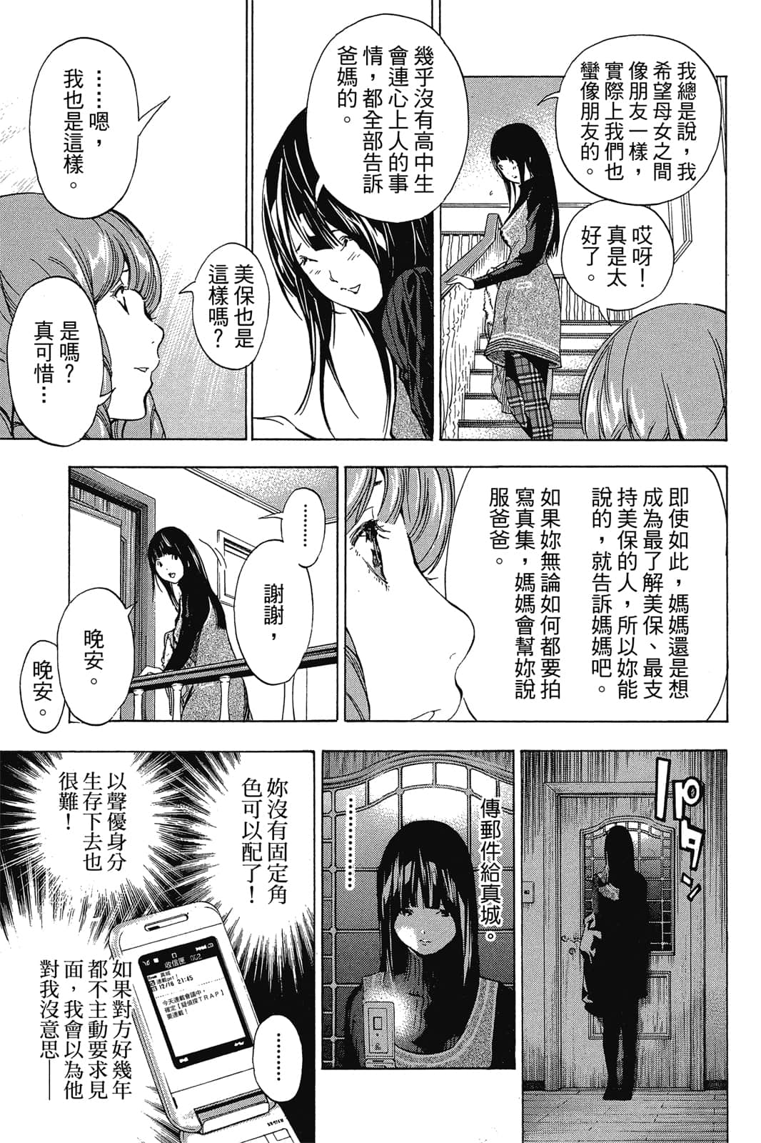 Page 188