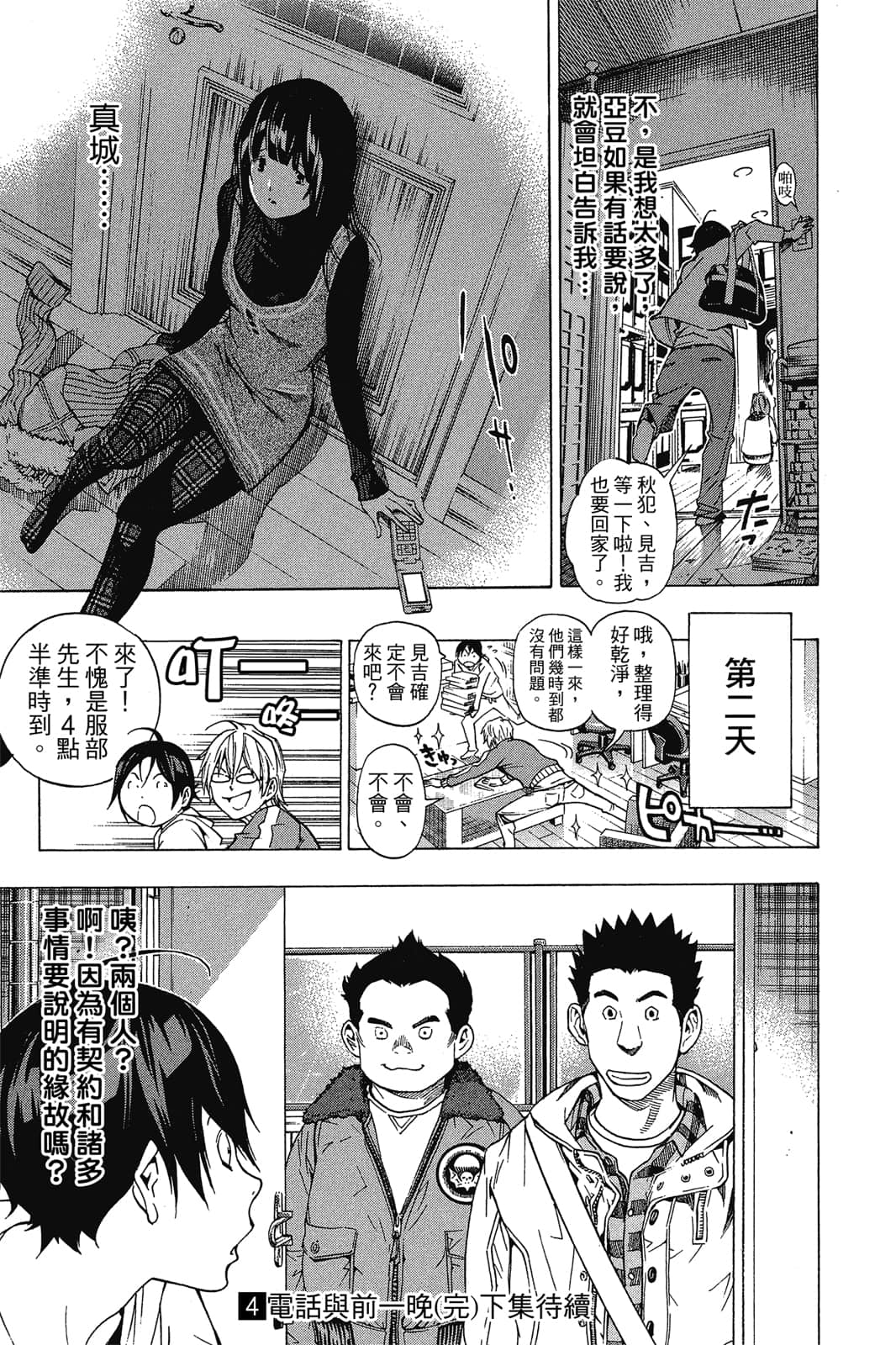 Page 192
