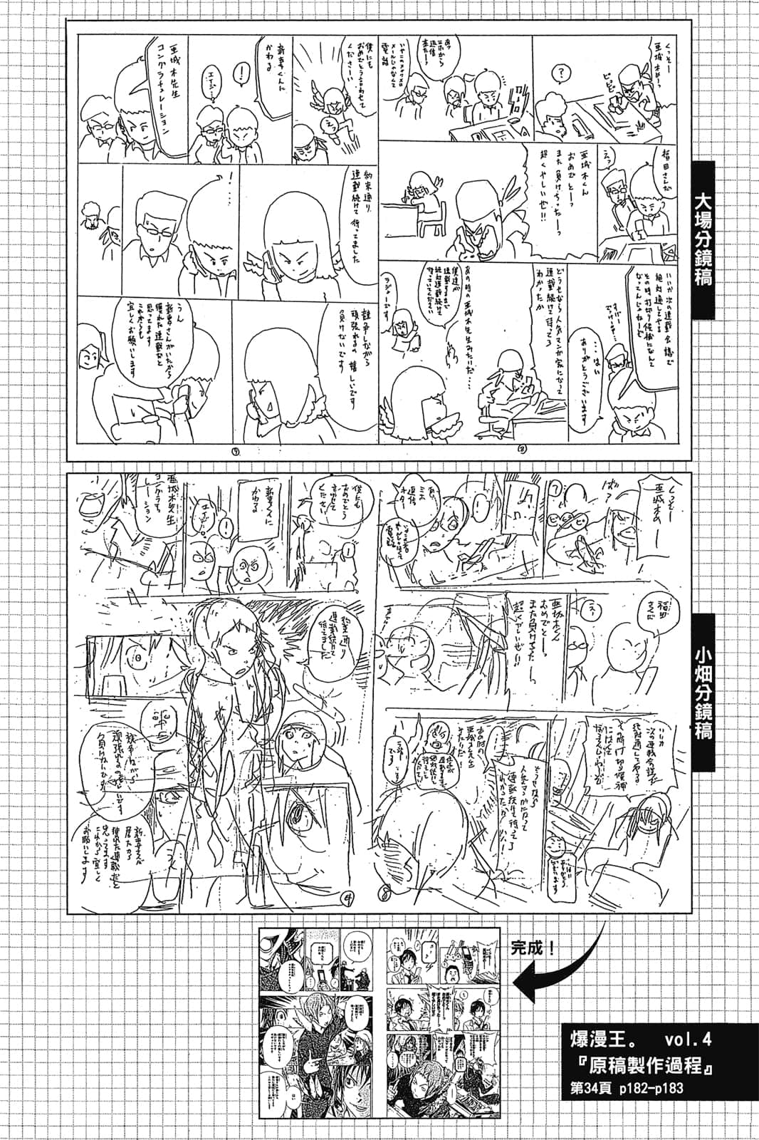 Page 193