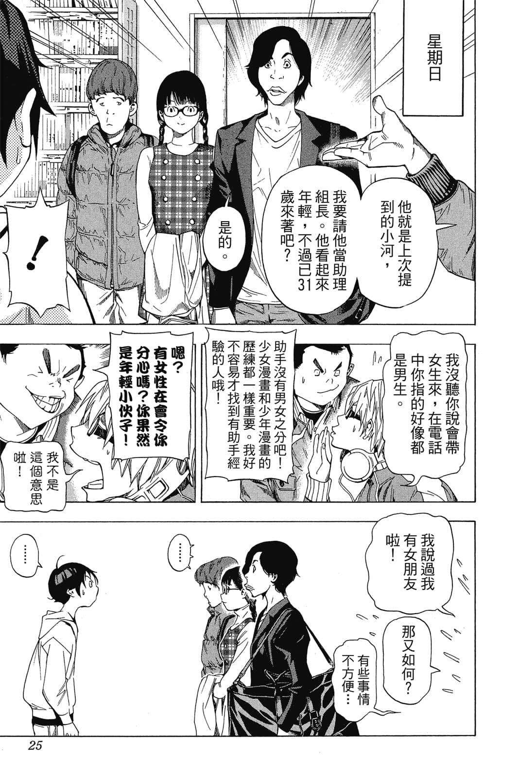 Page 24