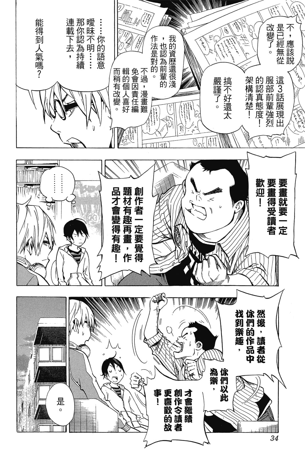 Page 33