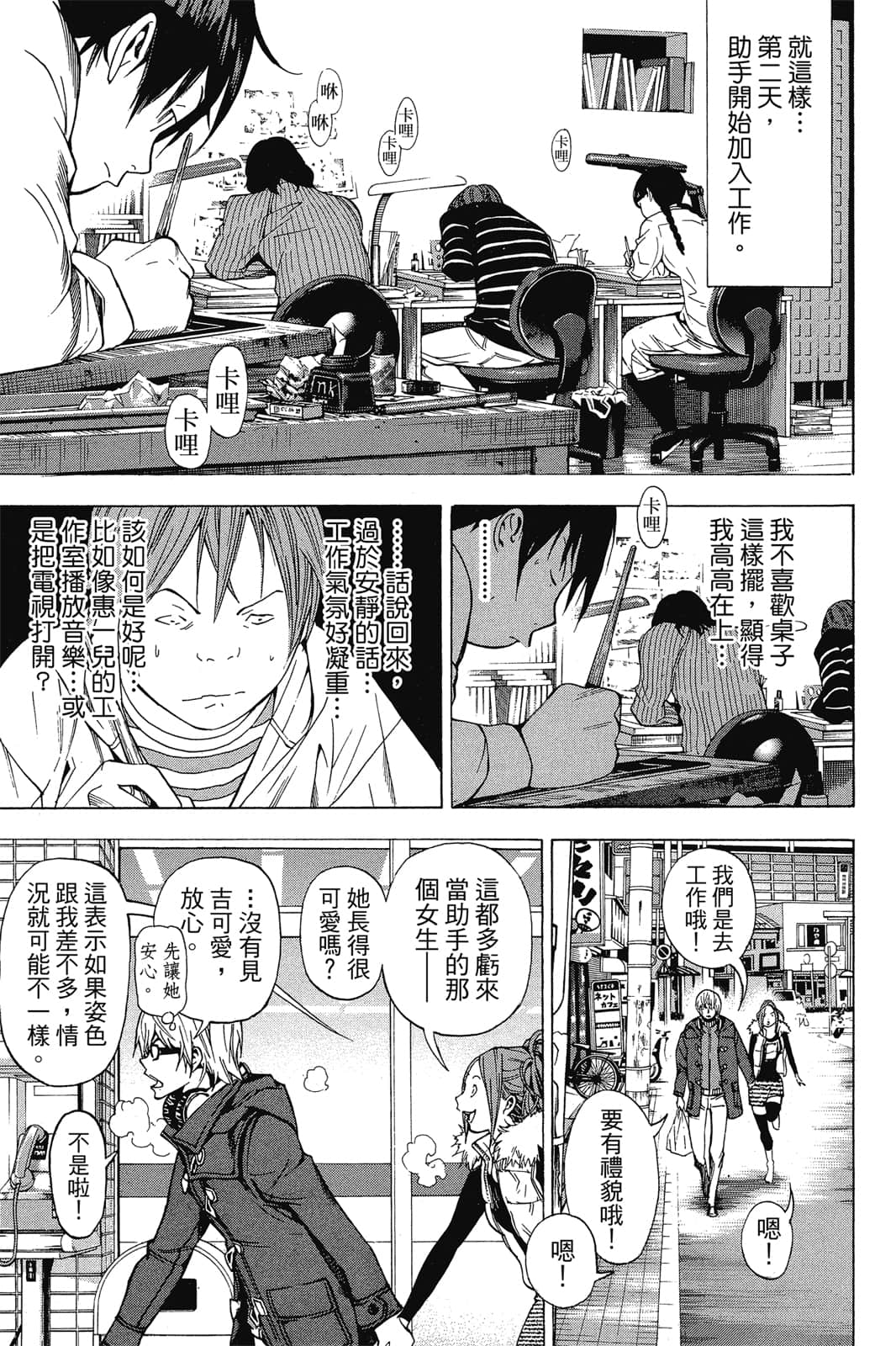 Page 34