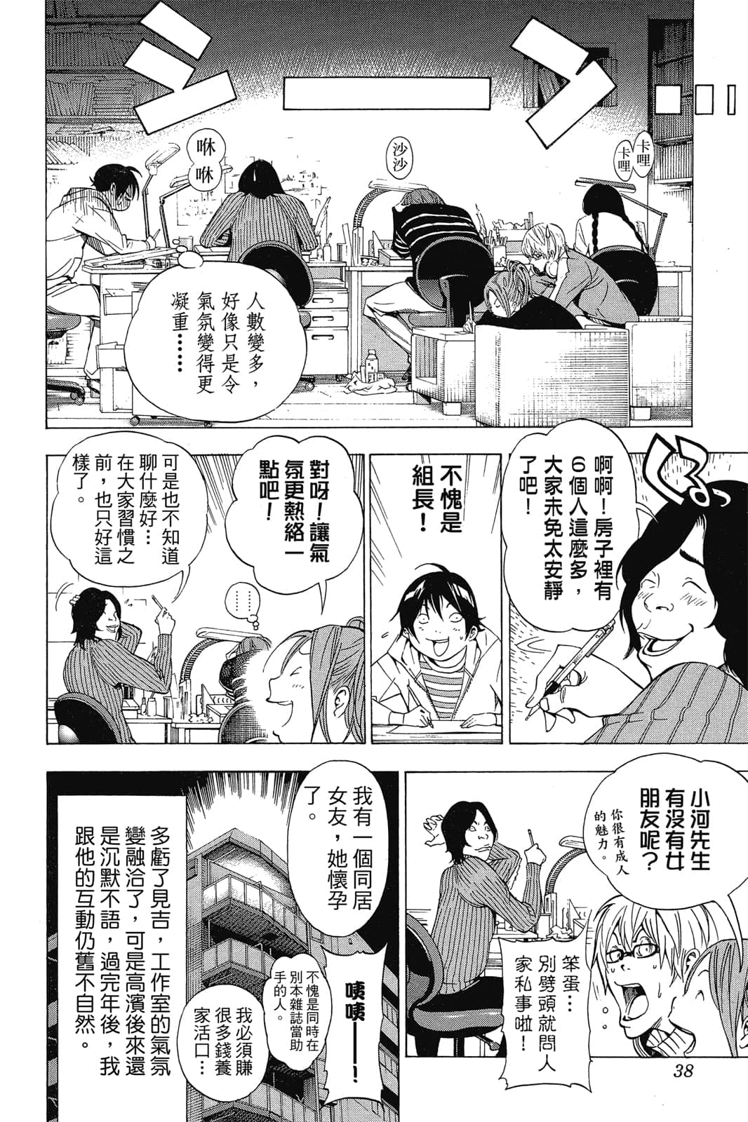 Page 37