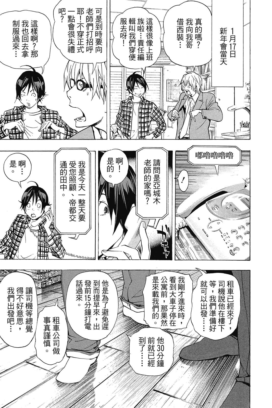 Page 38