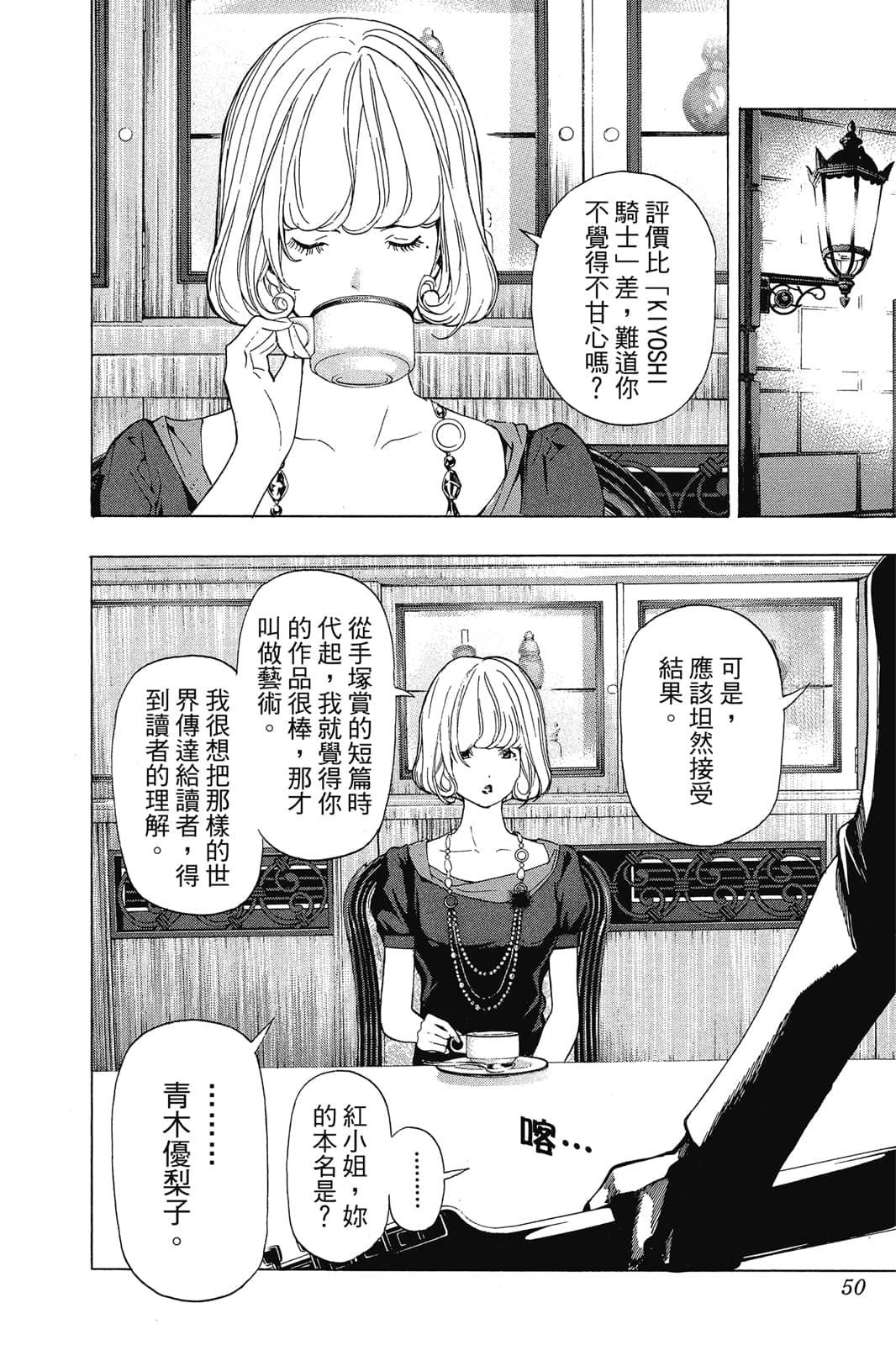 Page 49