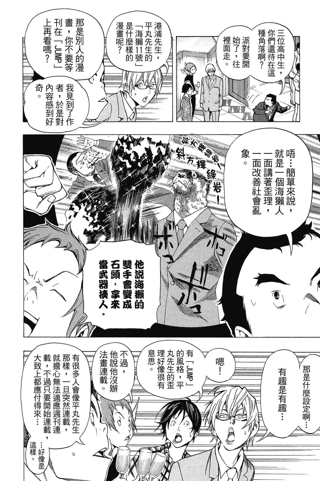 Page 51