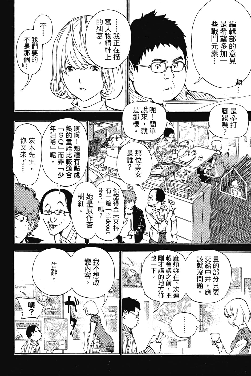 Page 67