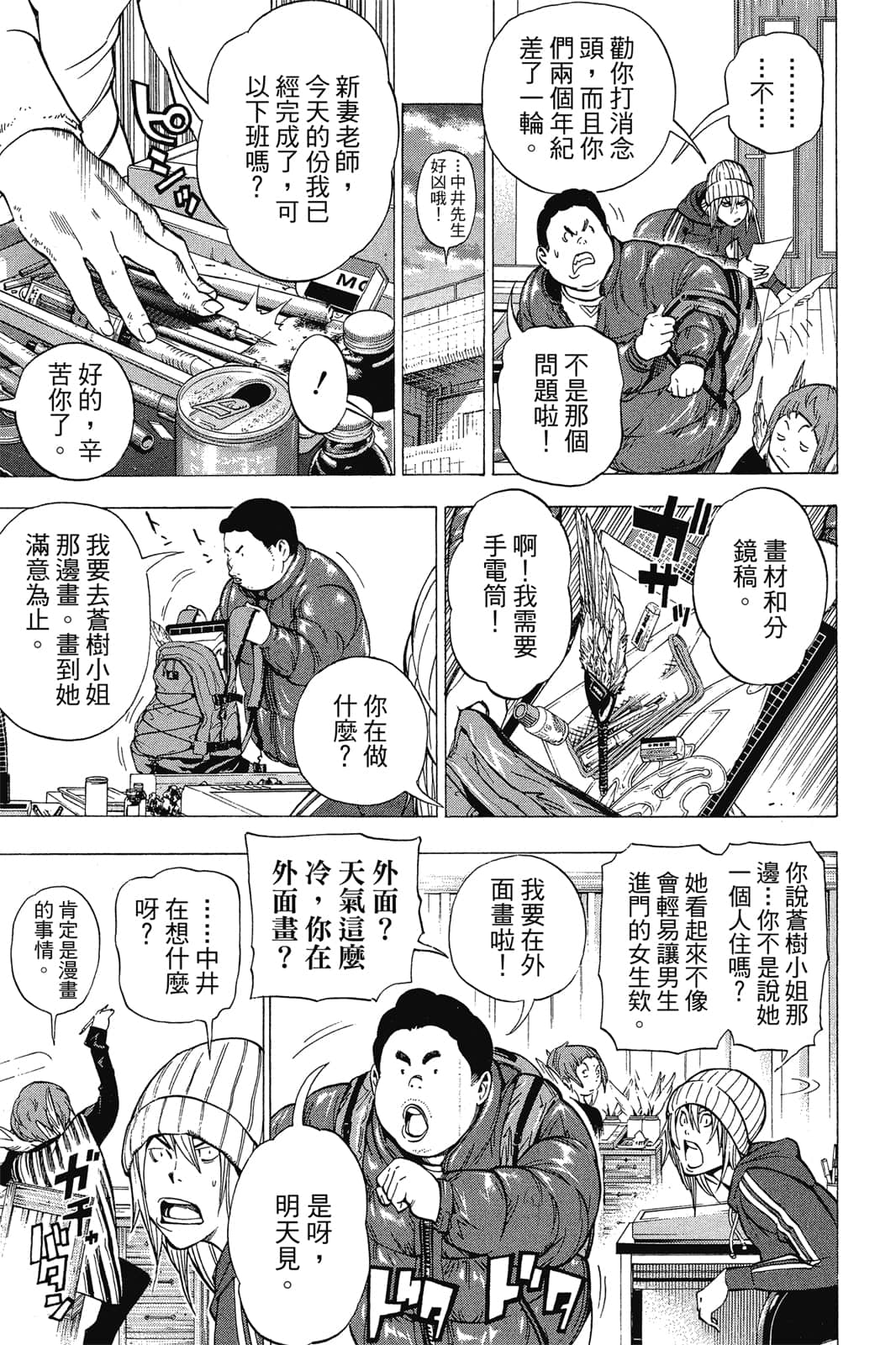 Page 72