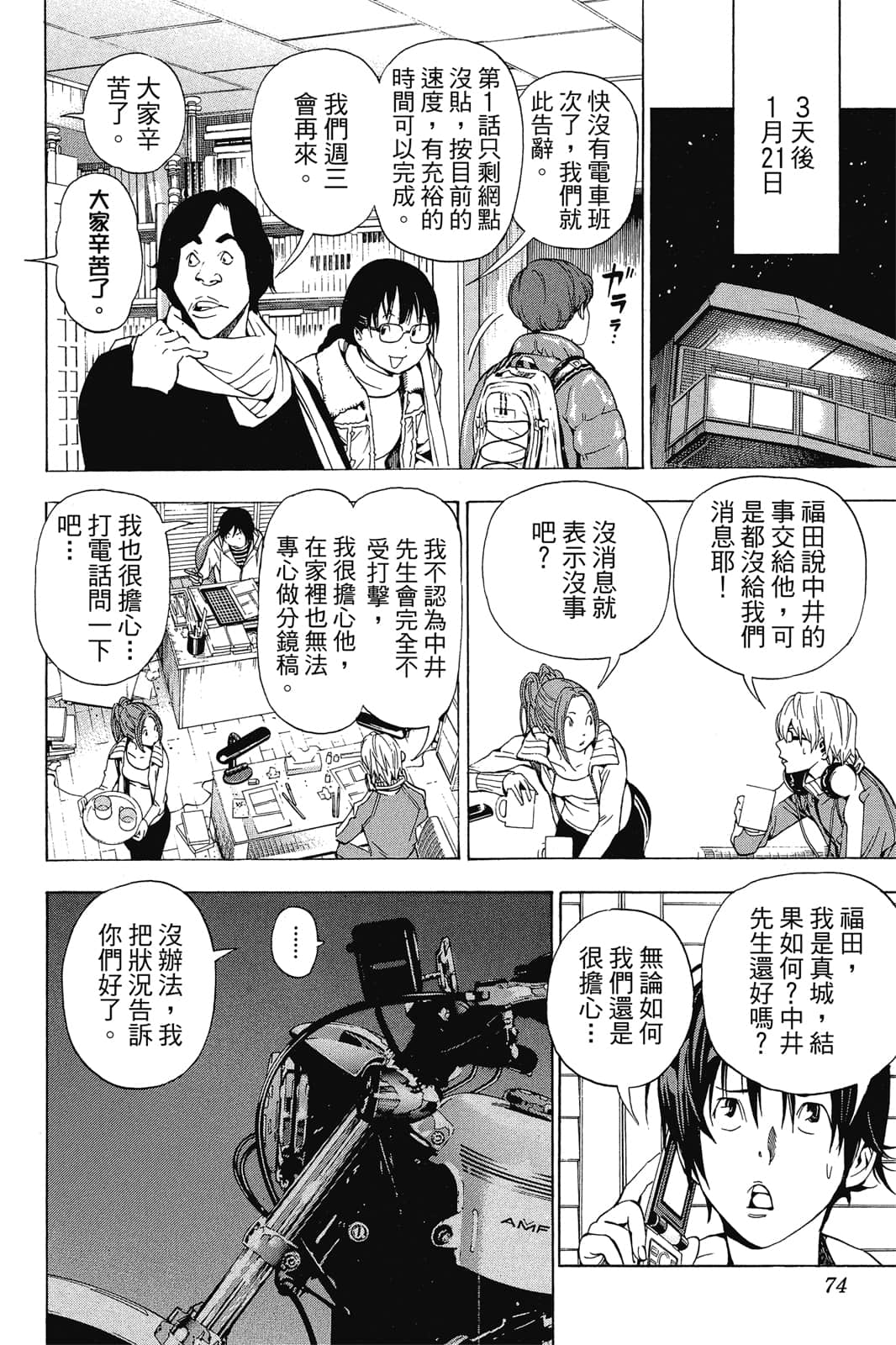 Page 73