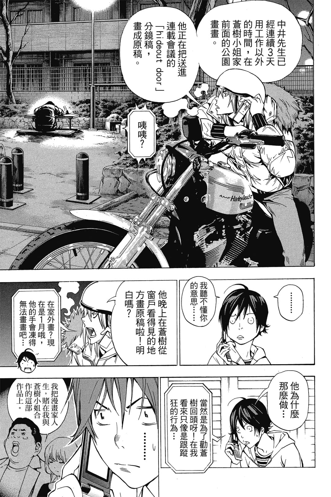 Page 74