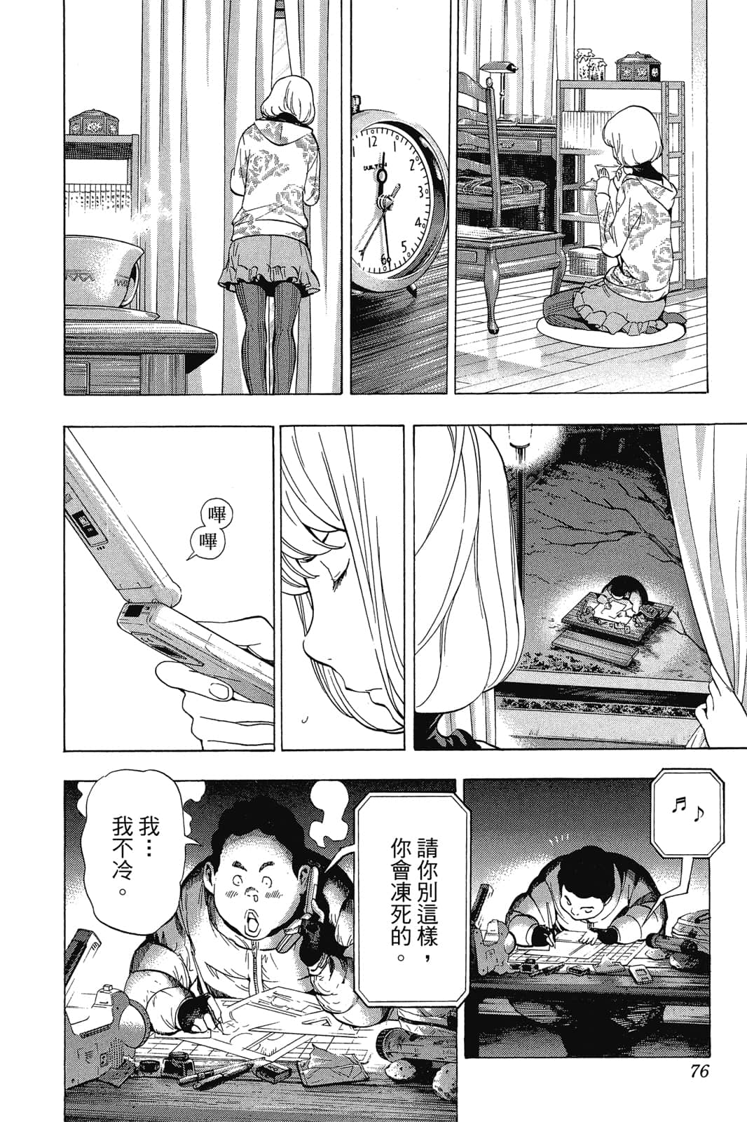Page 75