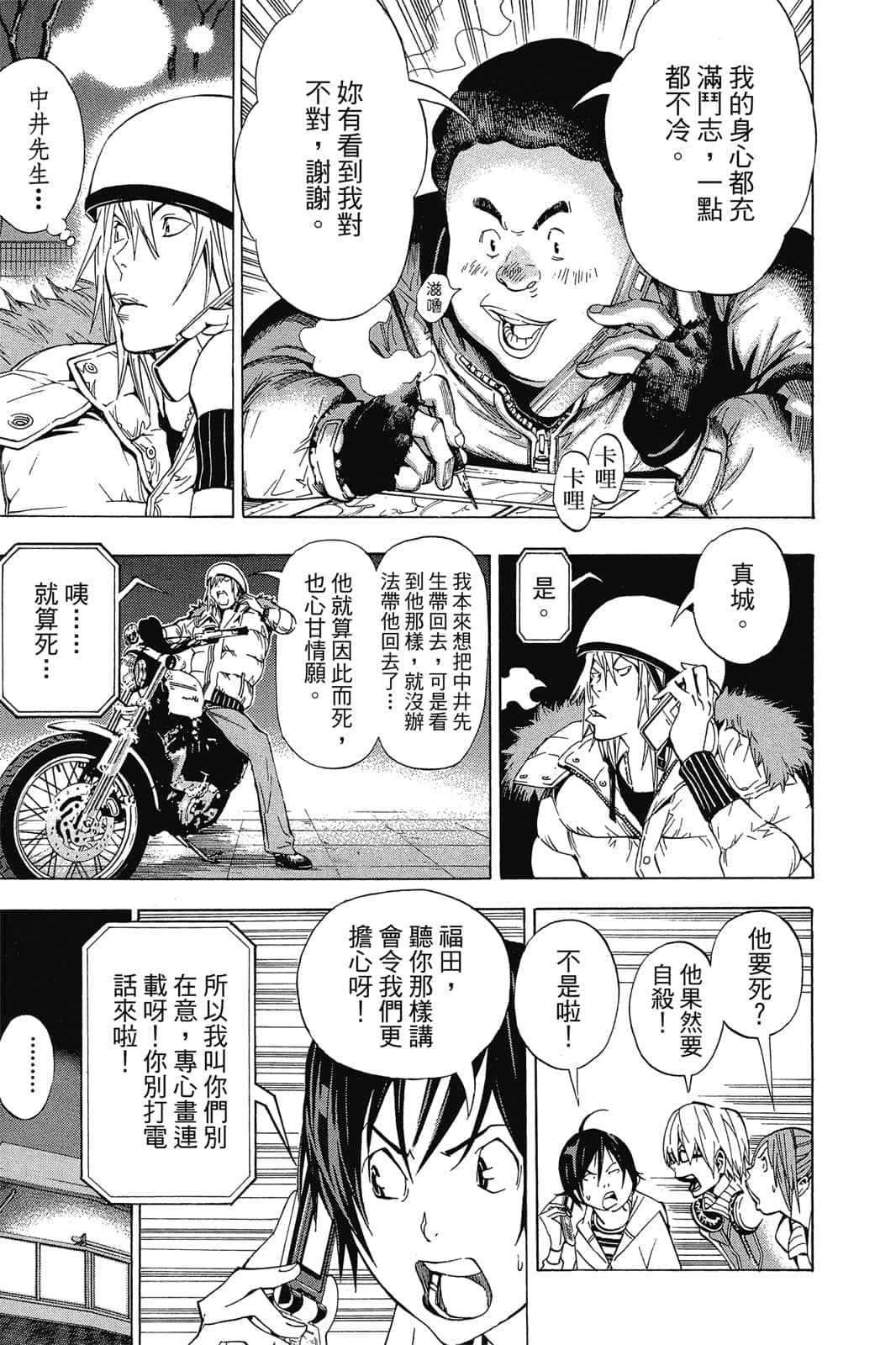 Page 76