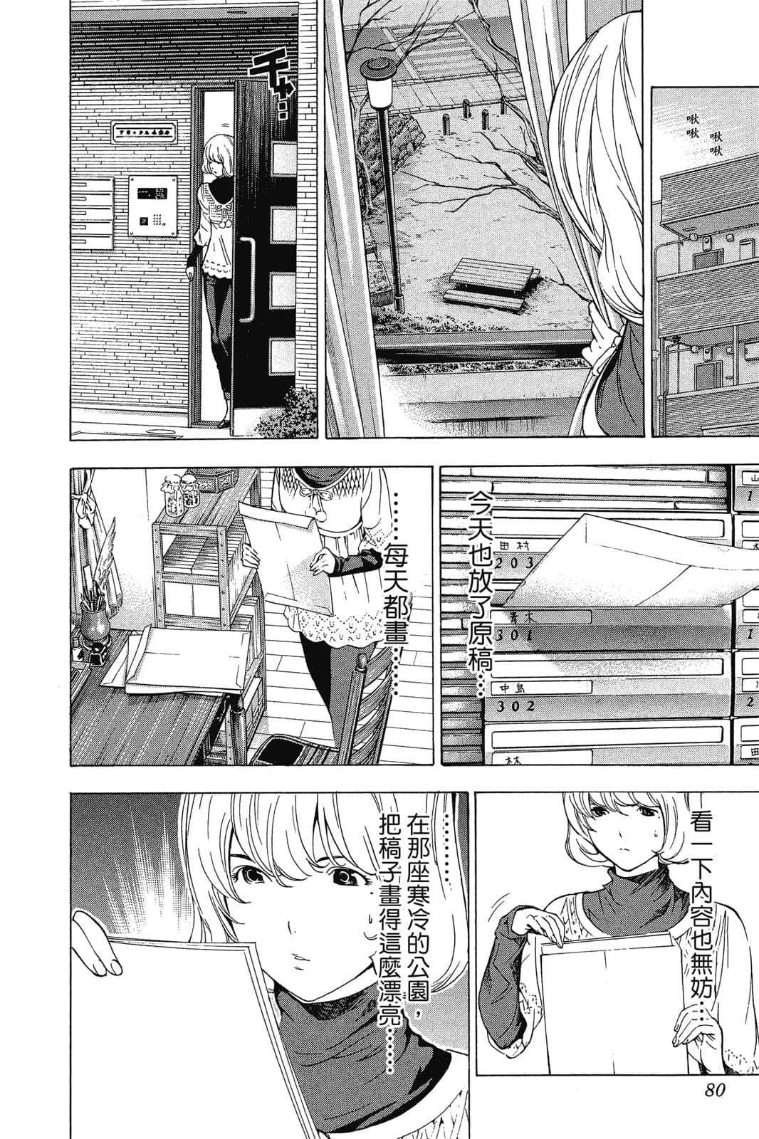 Page 79
