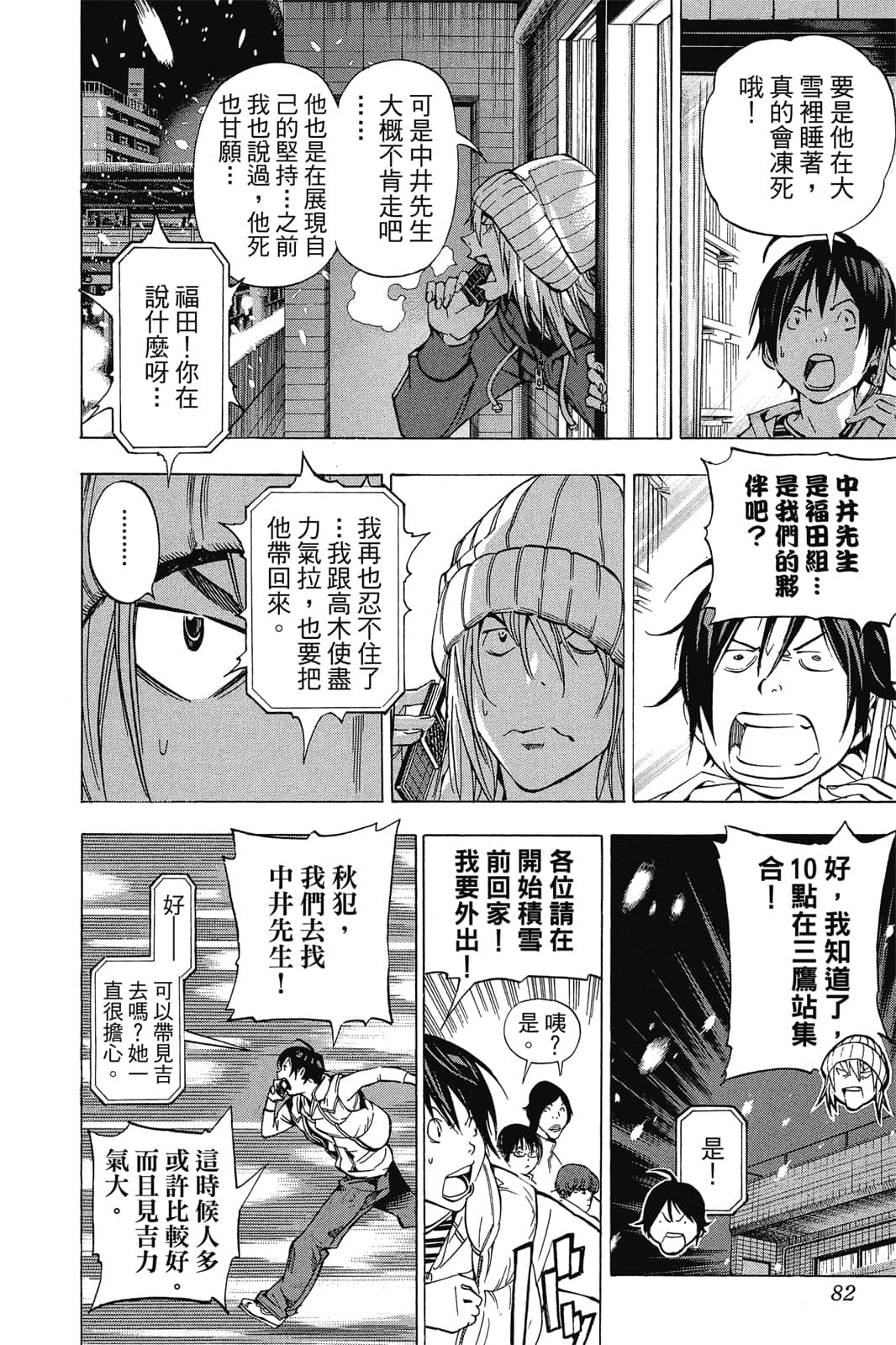 Page 81