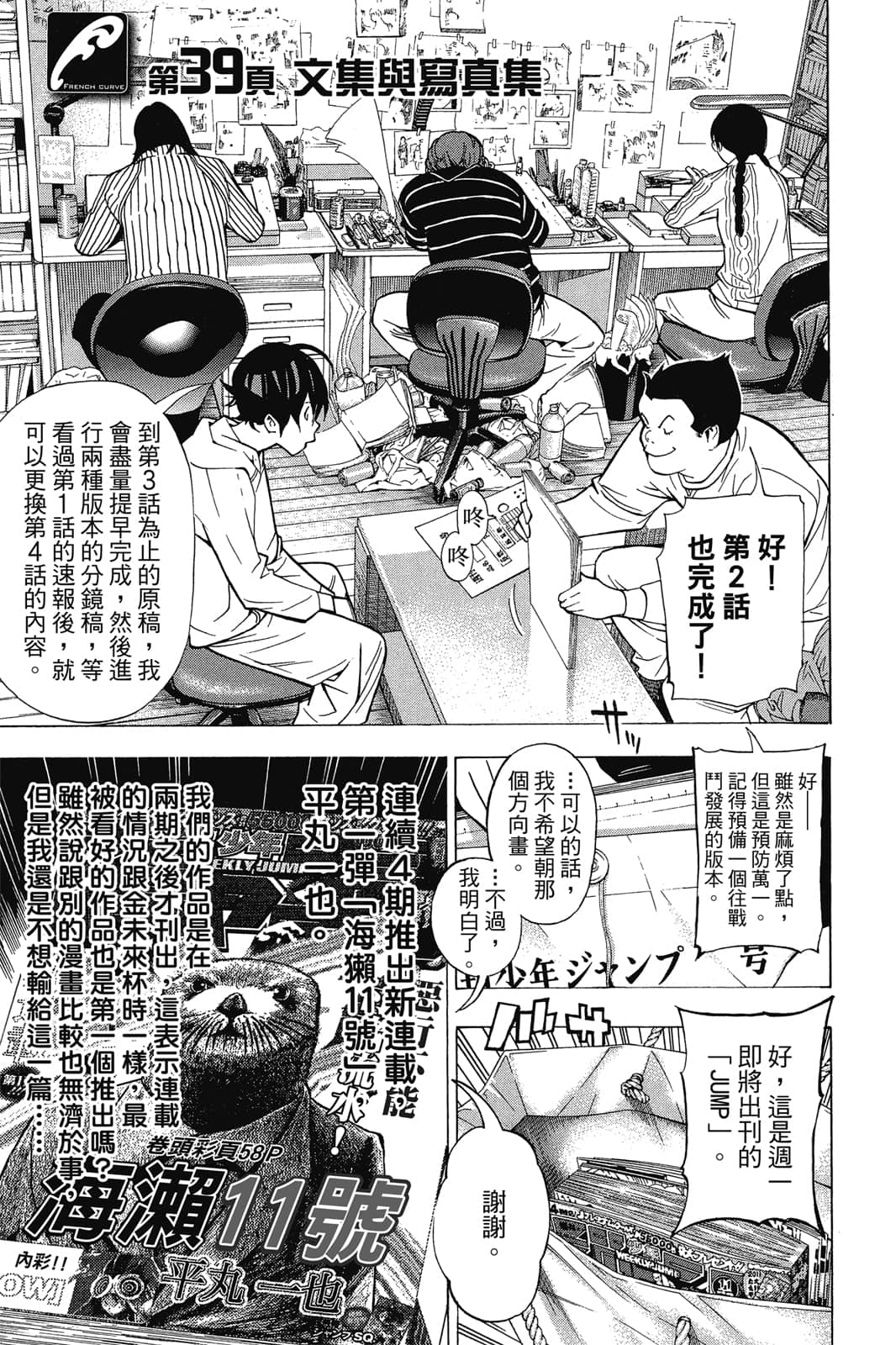 Page 86