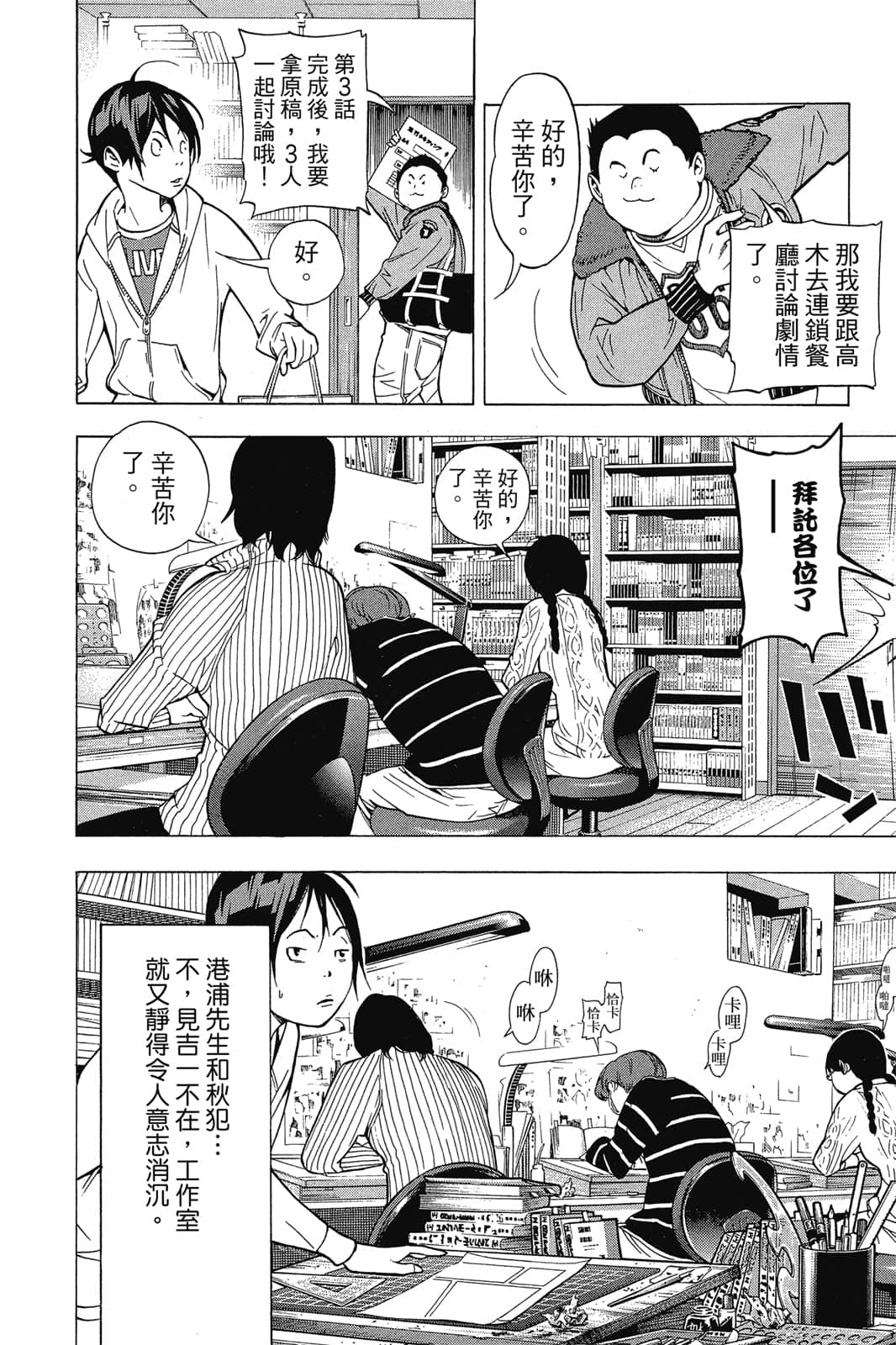 Page 87