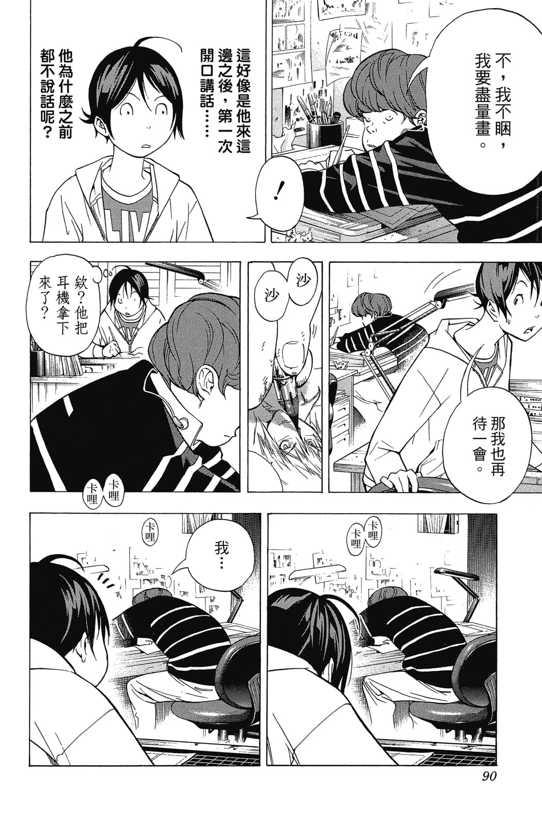 Page 89