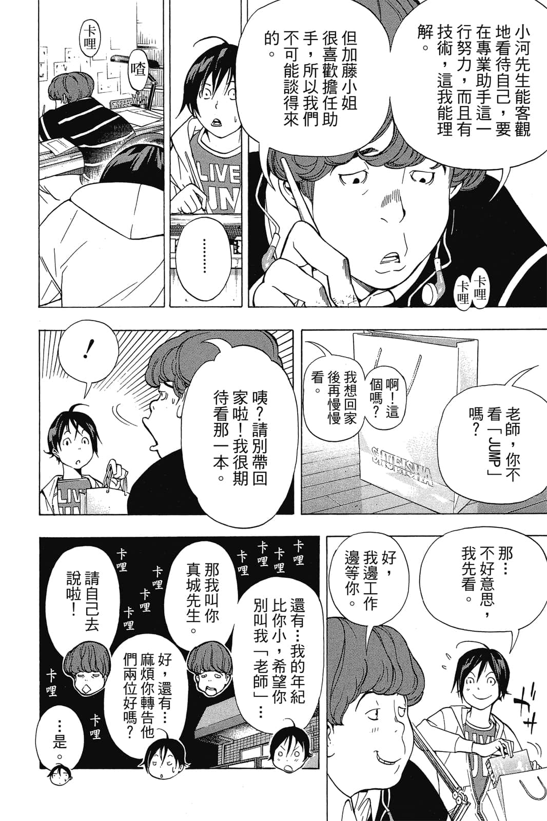 Page 91