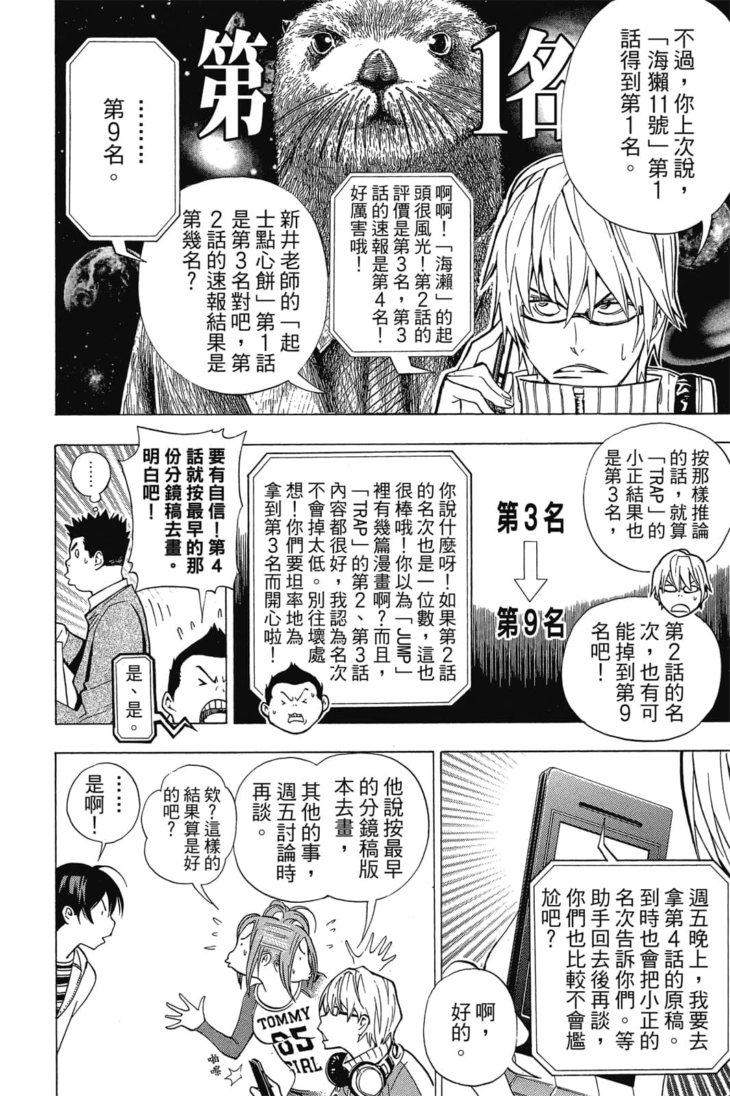 Page 95