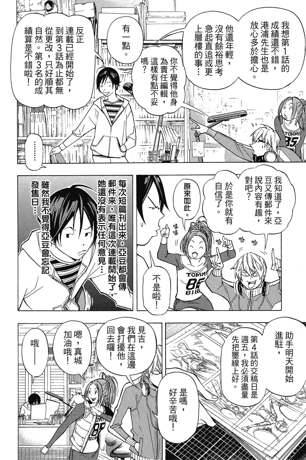 Page 97