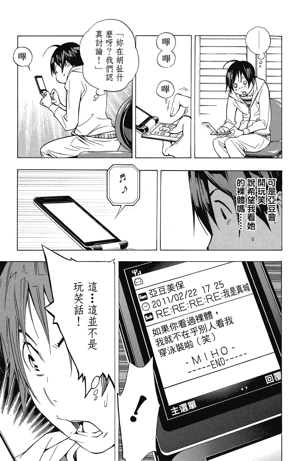 Page 100