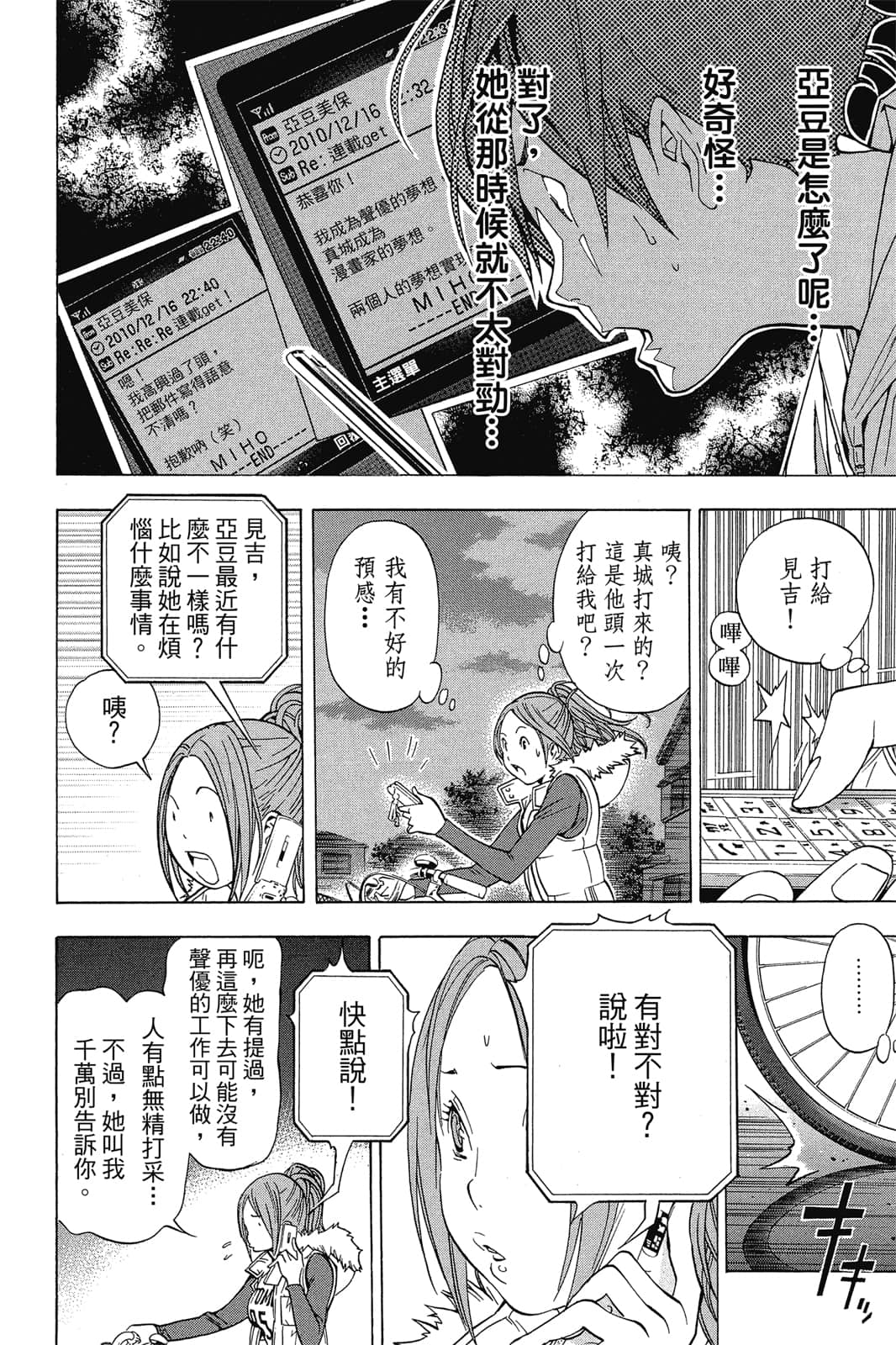 Page 101