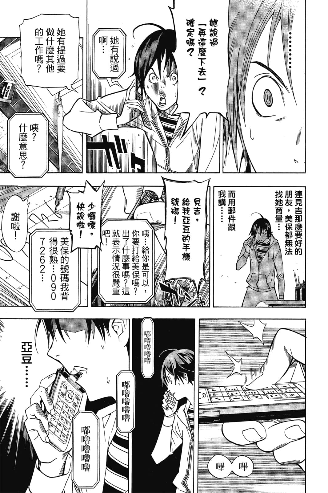Page 102