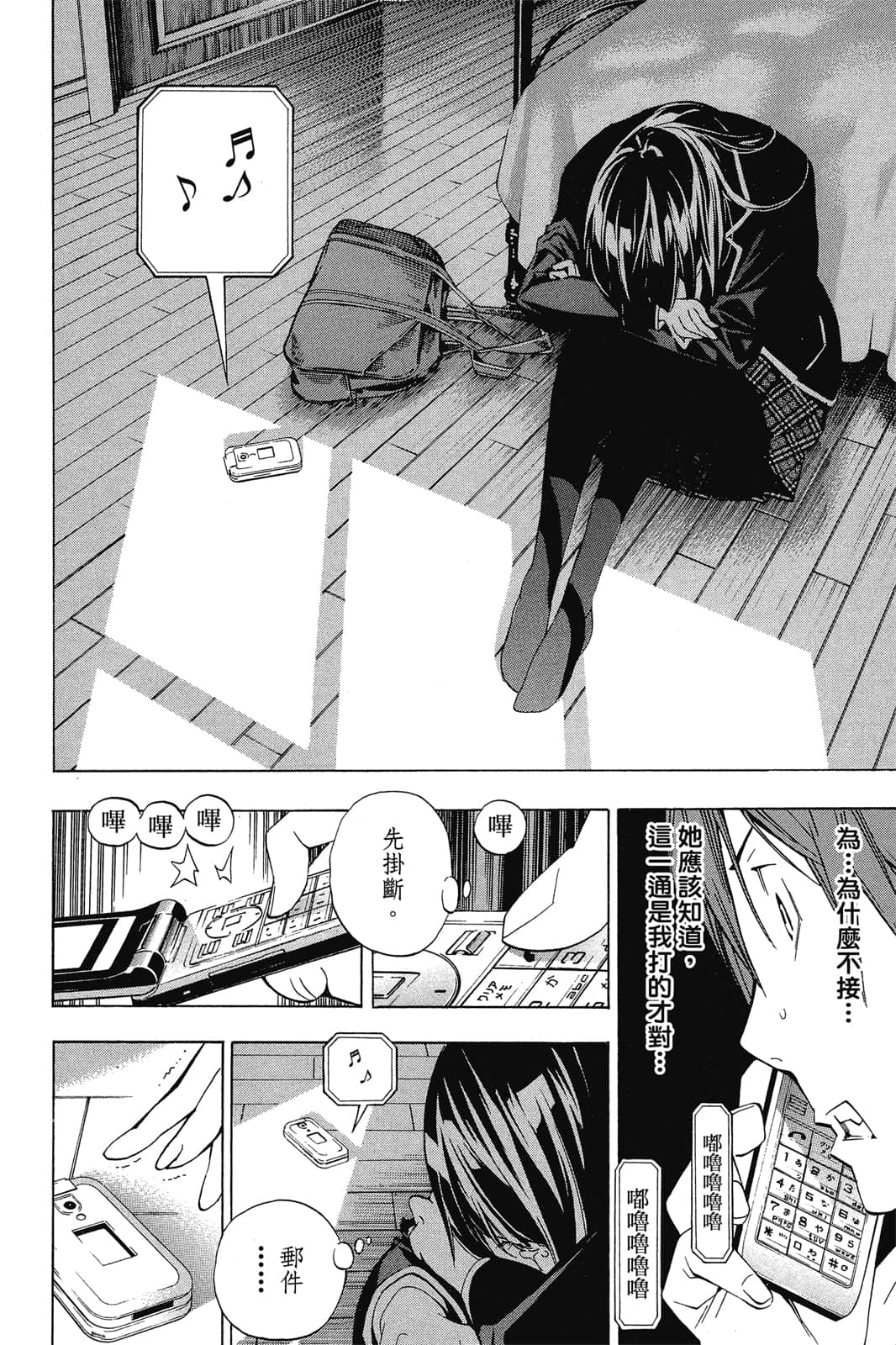 Page 103