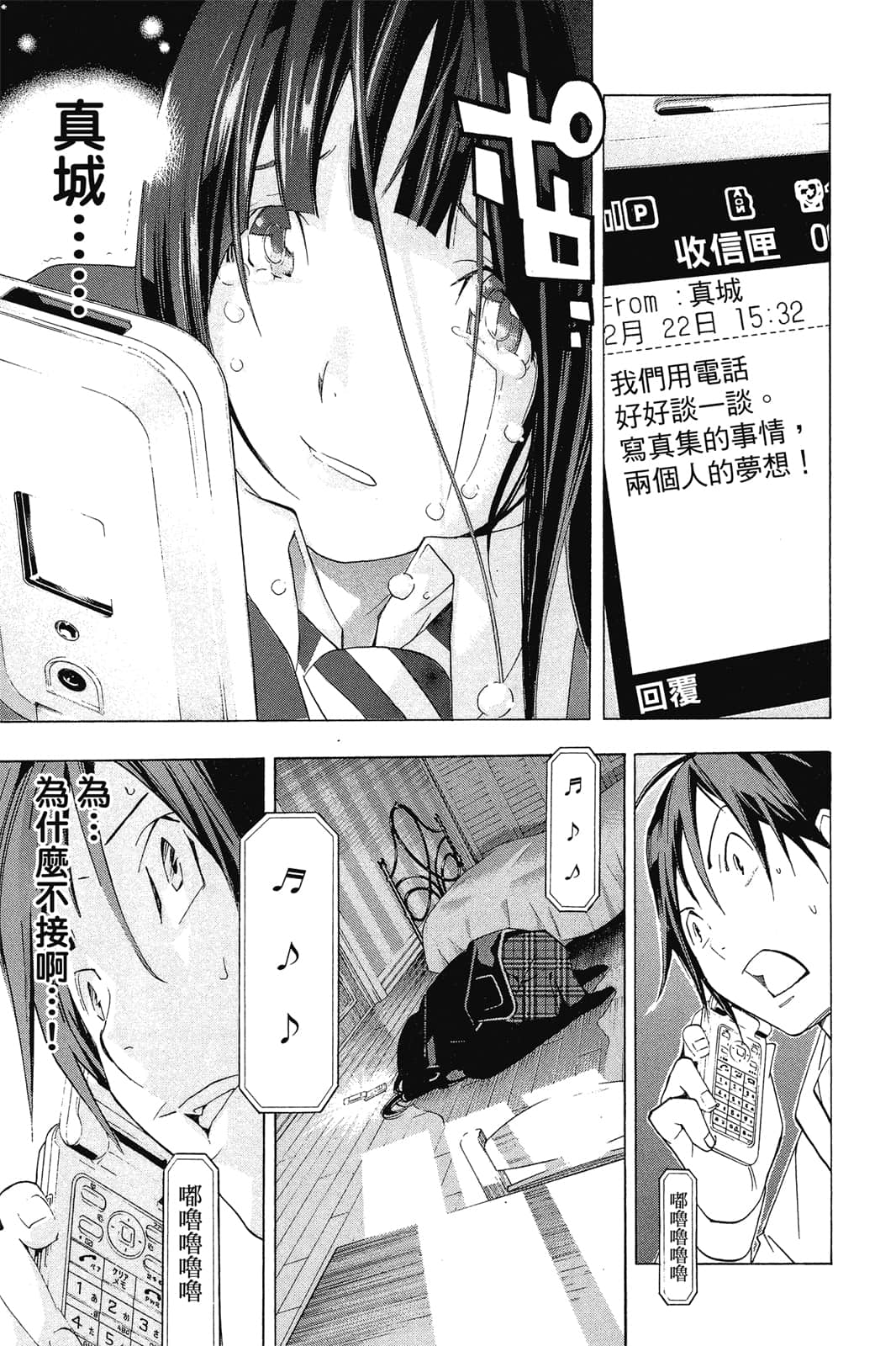 Page 104