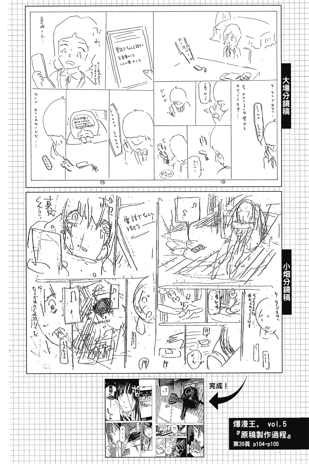 Page 105
