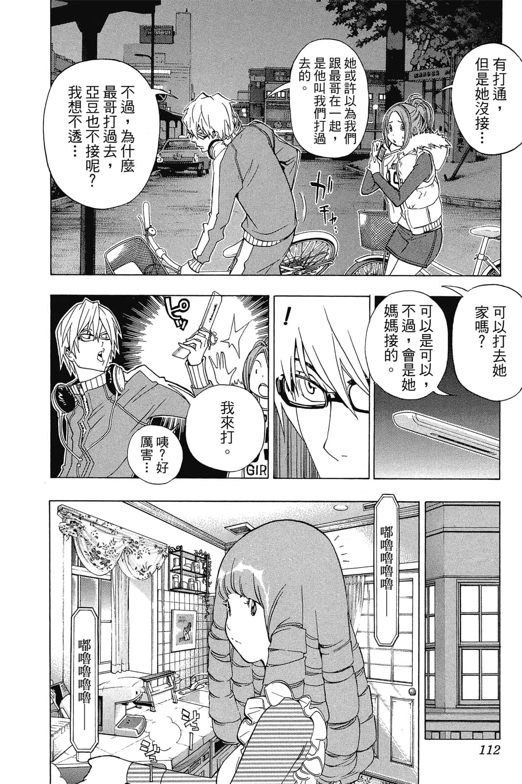 Page 111