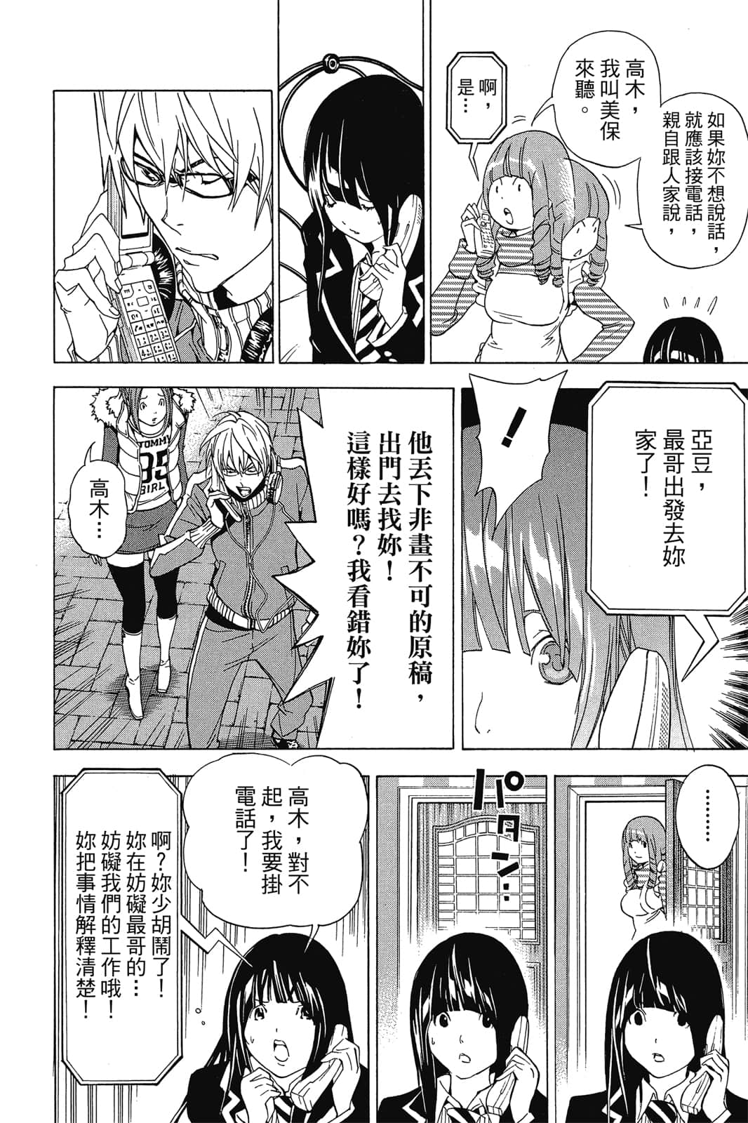Page 113