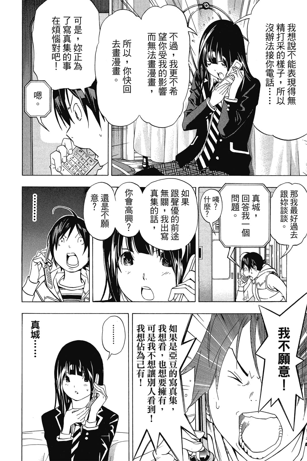 Page 115