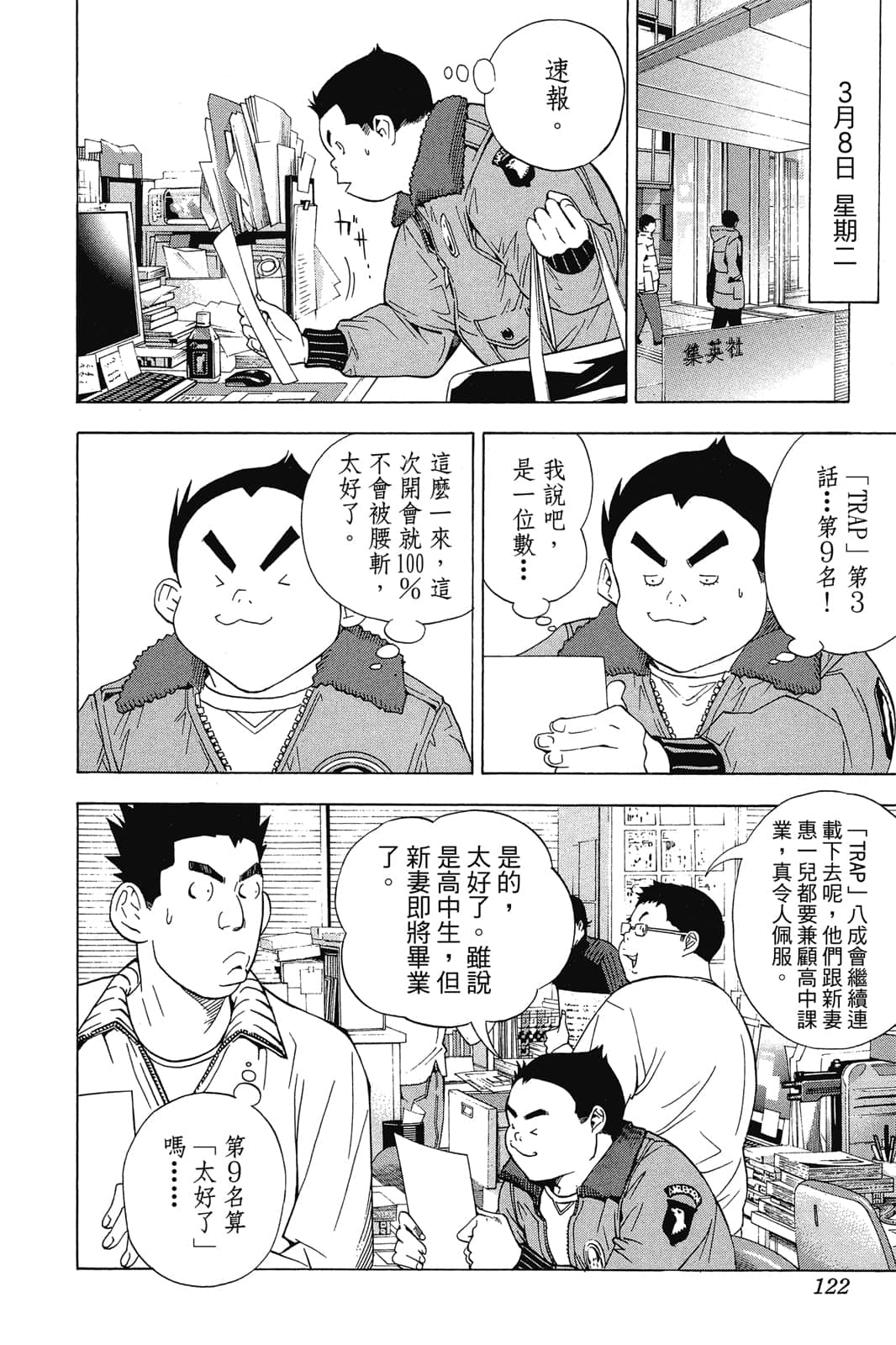 Page 121