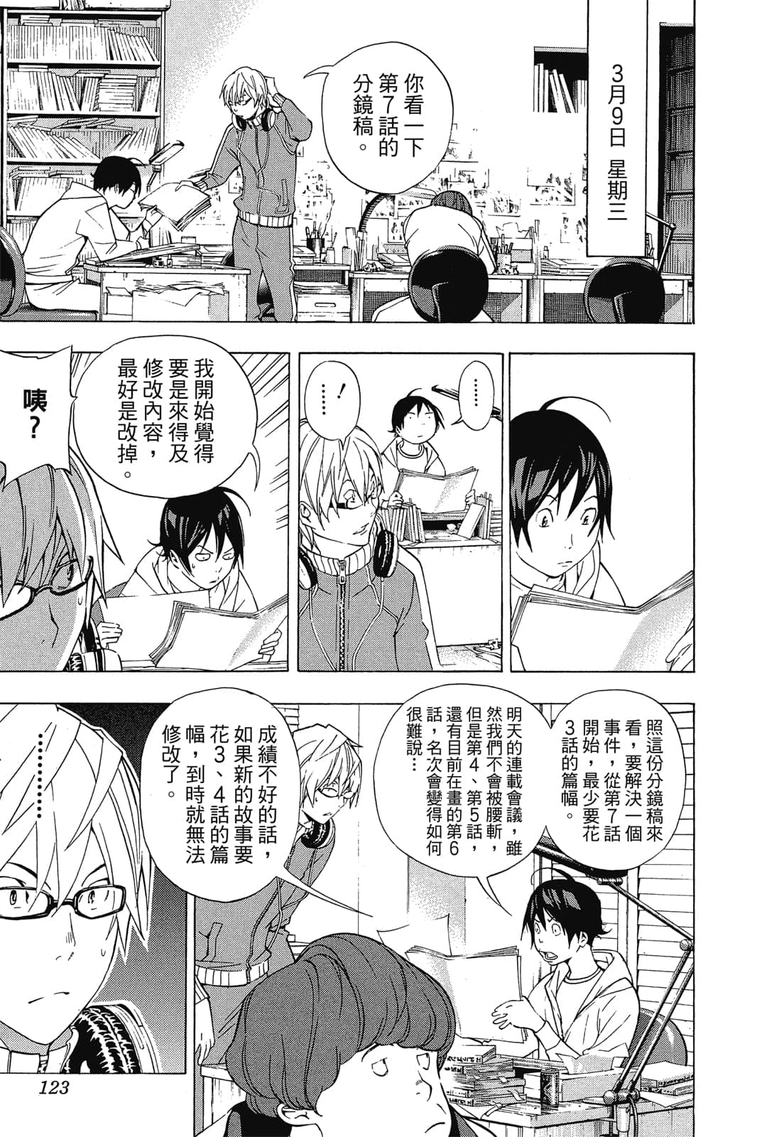 Page 122