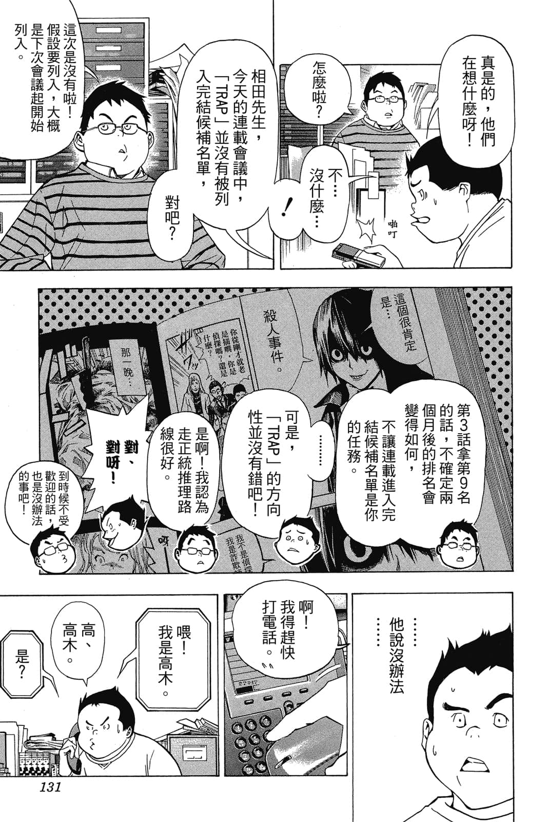 Page 130